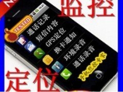 巨鹿县有手机监/听定位找人/QQ微信拦截软件销售 - GPS系统 - 通信产品 - 供应 - 切它网(QieTa.com)