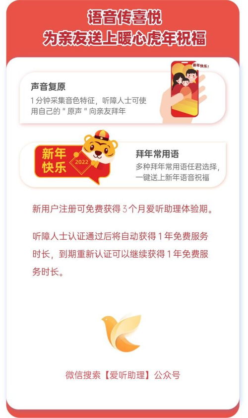 无障碍智能通信产品上线,向听障人士免费开放使用